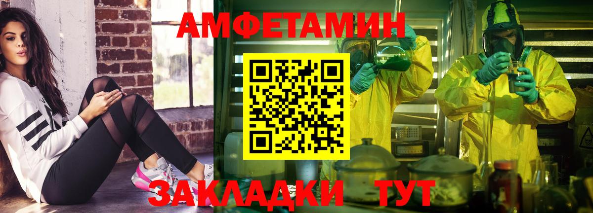 АМФЕТАМИН 97% Железногорск