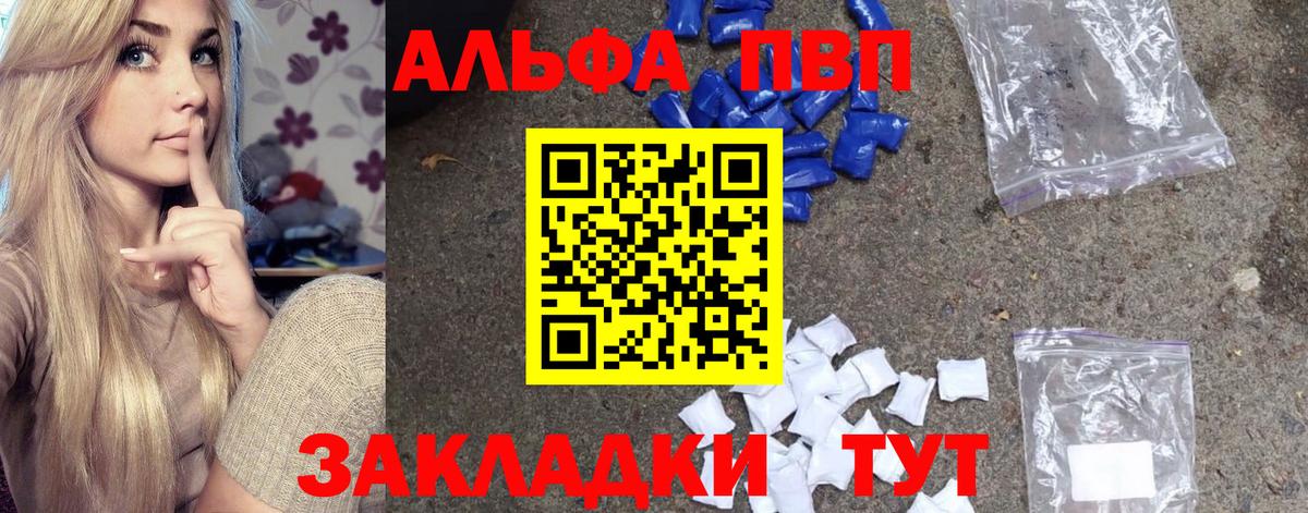 Alpha-PVP VHQ Железногорск