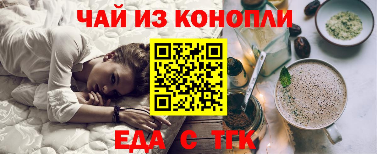 Canna-Cookies конопля  Вход с VPN  Железногорск 