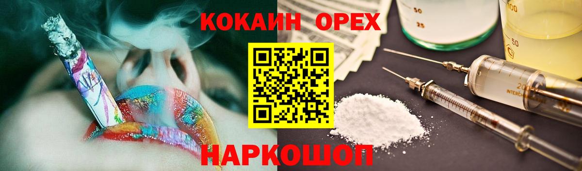 Железногорск  КОКАИН FishScale  Вход с VPN  Кокаин 99% 