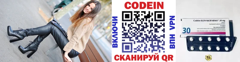 где продают   Железногорск  Кодеин напиток Lean (лин) 