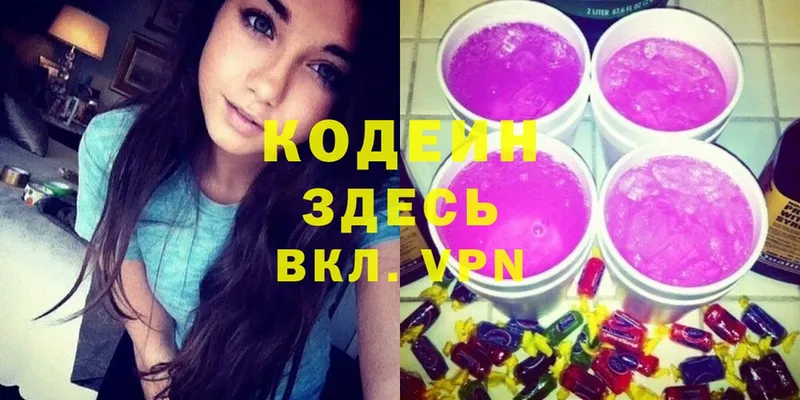 где продают наркотики  Железногорск  Codein Purple Drank 