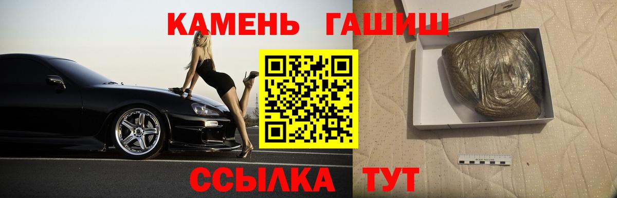 ГАШ гарик Железногорск