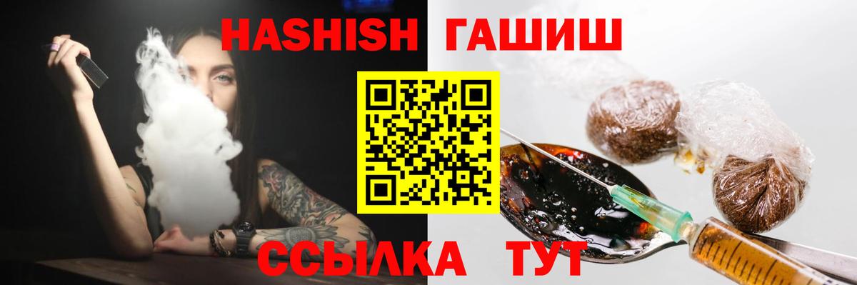 ГАШИШ hashish  Гашиш 40% ТГК  Железногорск 