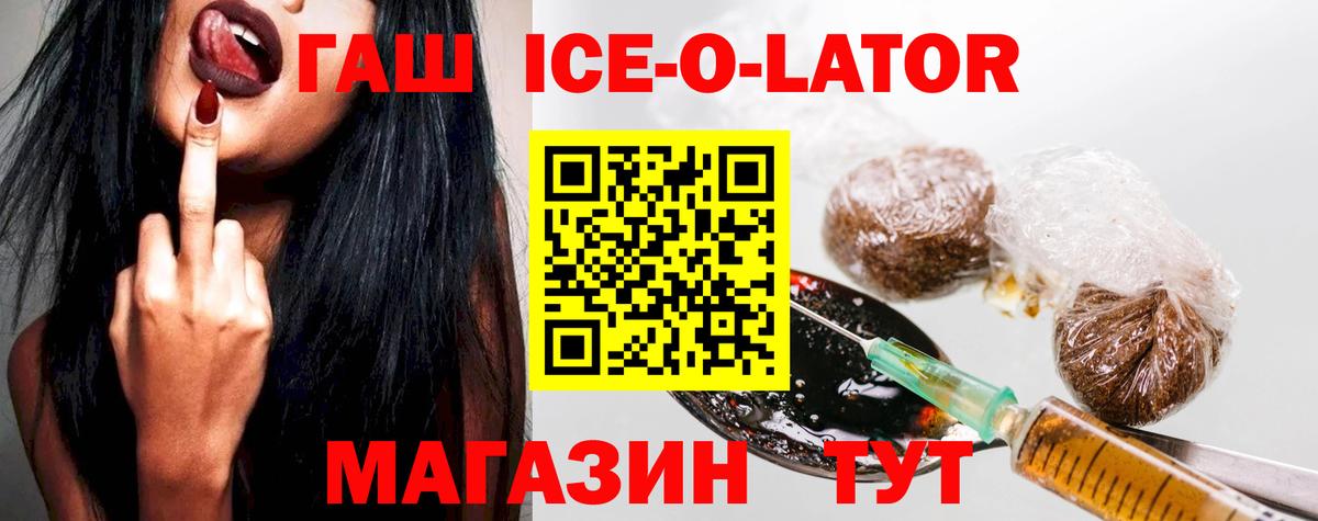 ГАШИШ индика сатива  Вход с VPN  ГАШ 40% ТГК  Железногорск 