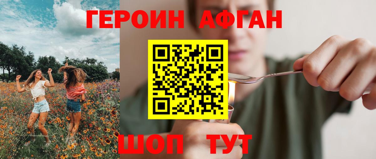 ГЕРОИН герыч Железногорск