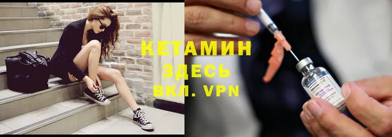 Кетамин ketamine  Железногорск 