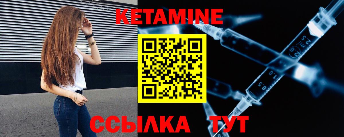 Кетамин ketamine  Кетамин VHQ  мега как зайти  Железногорск 