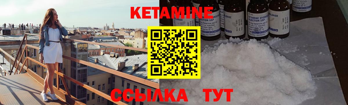 маркетплейс состав  Кетамин ketamine  Вход с VPN  Железногорск 