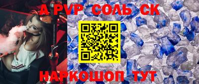 соль ск Аргун