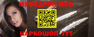 мяу мяу кристалл Абакан