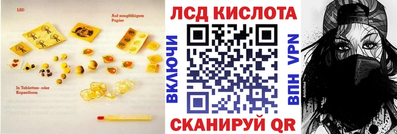 ЛСД экстази кислота  Железногорск 