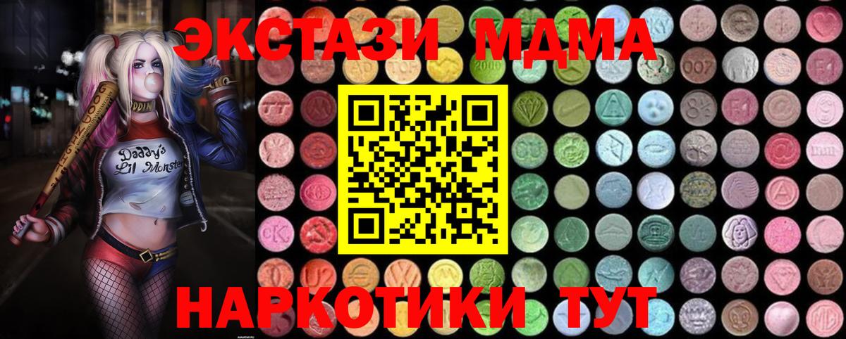 MDMA кристаллы  Вход с VPN  MDMA молли  МДМА  Железногорск 