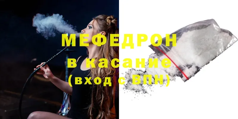 МЯУ-МЯУ mephedrone  Железногорск 