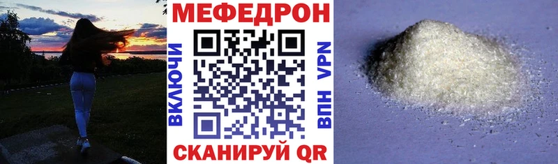 МЕФ кристаллы  купить наркоту  кракен как зайти  Железногорск 