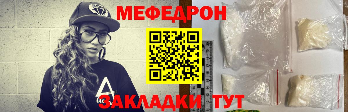 МЕФ мука Железногорск