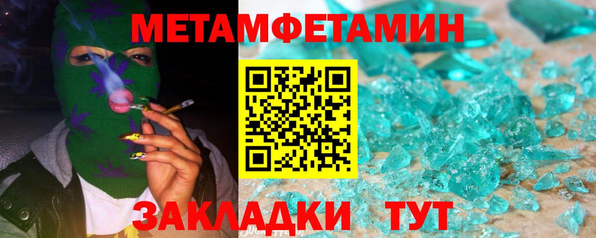 Железногорск  МЕТАМФЕТАМИН  Вход с VPN  МЕТАМФЕТАМИН мет 