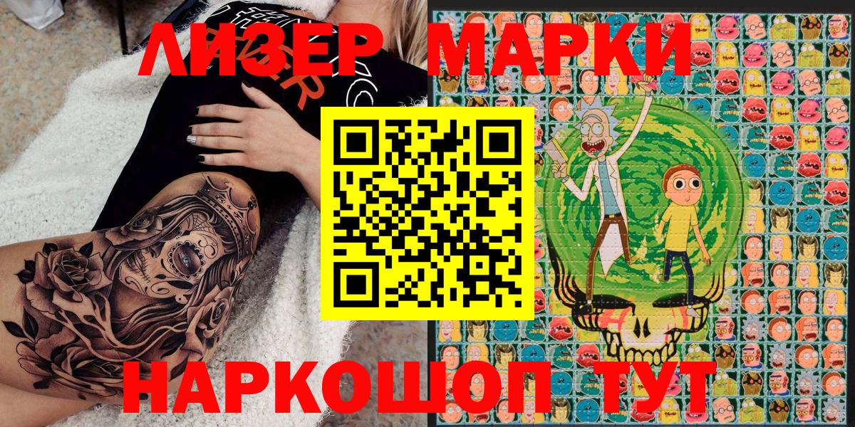 Наркотические марки  продажа наркотиков  Марки 25I-NBOMe 1500мкг  Марки 25I-NBOMe 1500мкг  Железногорск 