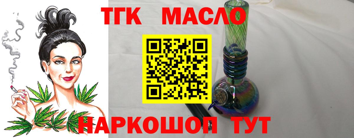 Дистиллят ТГК вейп Железногорск