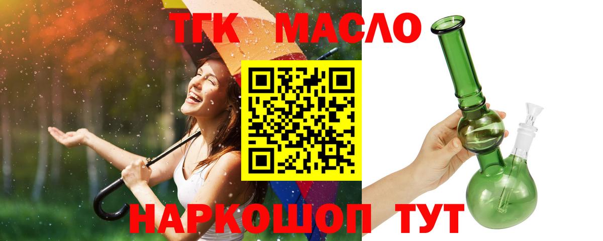 ТГК вейп с тгк  MEGA ссылки  ТГК жижа  Железногорск  Вход с VPN 